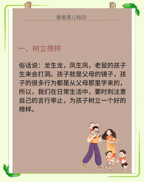 家有六子：如何将孩子培养成成功人士？