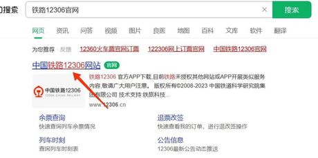 12306余票查询，12306余票查询，教你轻松搞定查票难题