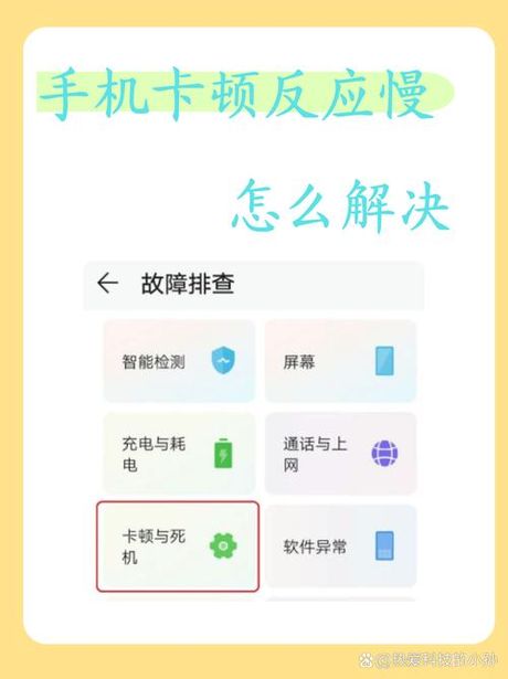 智能机反应慢，智能机为什么会反应慢？如何解决？