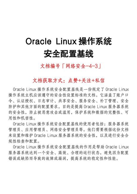 oracle，Oracle数据库介绍与应用