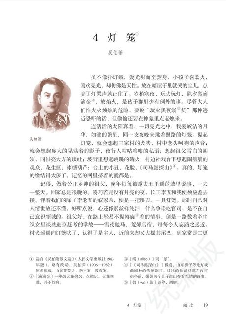 《灯笼课文》：品读中国文化经典