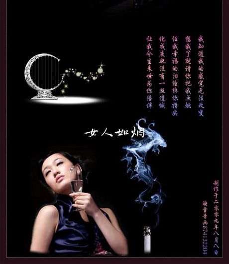 女人如烟，女人如烟-迷人而神秘的存在