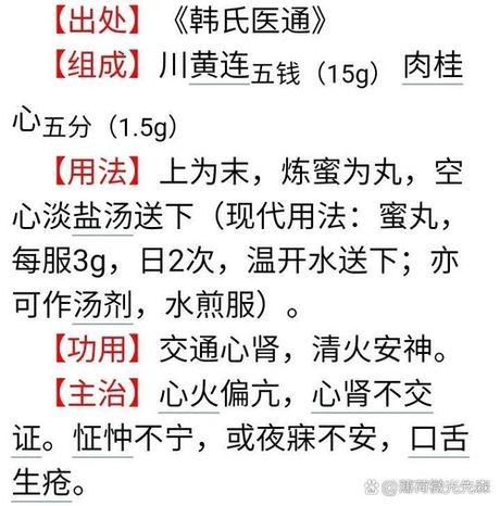 交泰丸的功效与作用和适用人群，交泰丸的功效与作用及适用人群，快来了解一下！