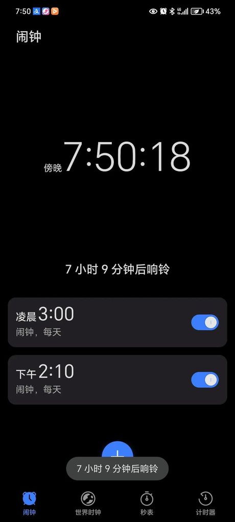 iphone 闹钟，这是谷歌不能匹敌的！iphone 闹钟让你的生活更精彩！