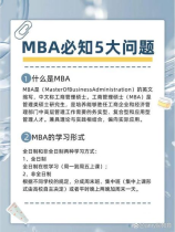 上海mba培训，探秘上海MBA培训，开启职业生涯新篇章